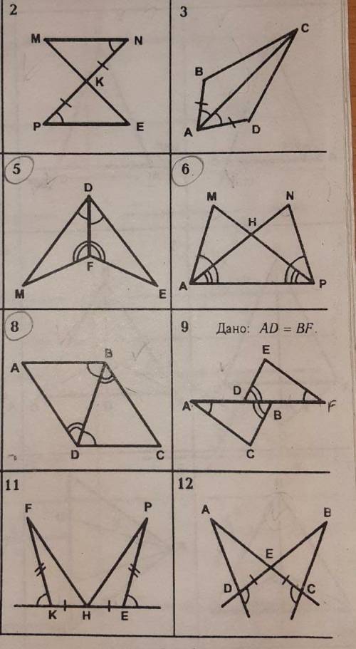 объяснить равенство треугольников​