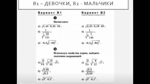 решить задачи .2 вариант мальчики