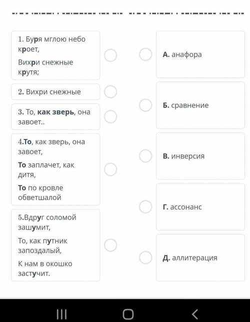 1.Прочитайте отрывок из стихотворения А.С.Пушкина Зимний вечер. Буря мглою небо кроет, Вихри снежн