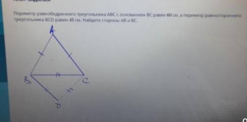 периметр равно бедренного треугольника АВС с основанием ВС равен 60 см,а периметр равностороннего тр
