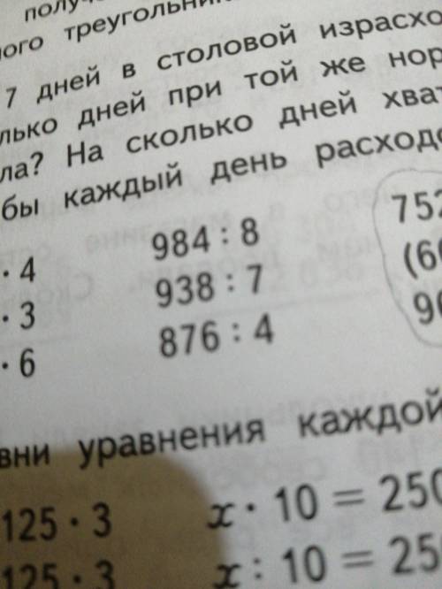 Примеры на деление решить в столбик Можете ответ прислать на листочке