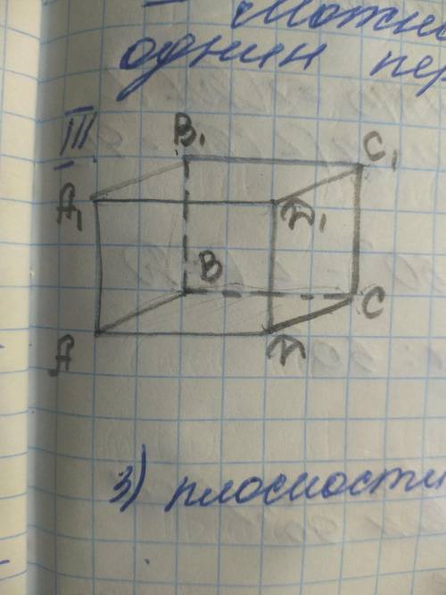 Напишите ребра перпендикулярные плоскости bcc1, ребра перпендикулярные плоскости авв1, плоскости пер