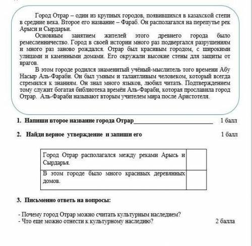 с одним вопросом первое,второе уже сделал осталось третье​