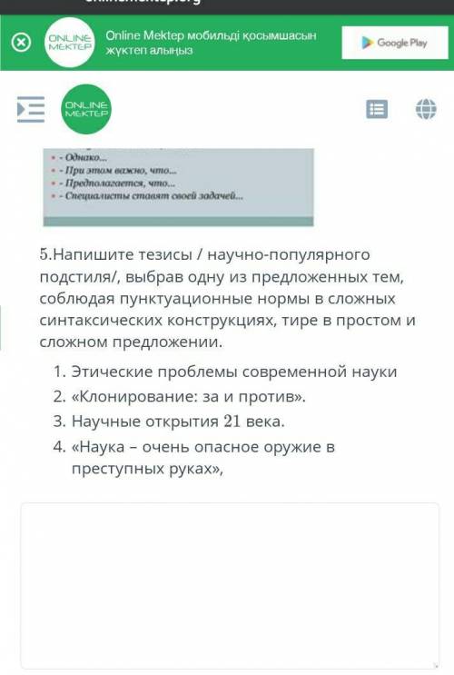 Этнические проблемы современной науки напишите тезисы! ​