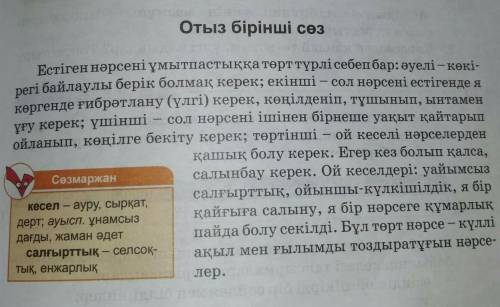 1.Абай Отыз бірінші сөзінде қандай мәселеге көңіл аударған ? 2.Абай қарасөзіне қандай атау беруге