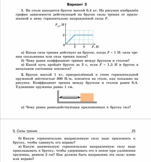 решить по физике контрольную, ничего не понимаю от