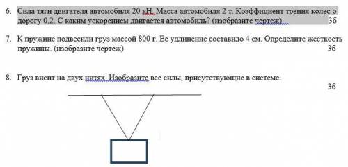 Ну блин Сила тяги двигателя автомобиля 20 кН. Масса автомобиля 2 т. Коэффициент трения колес о дорог