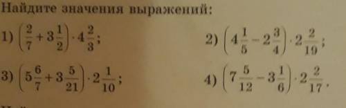 мне надо только 1 и 4​