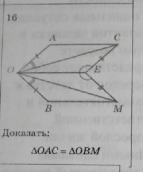 треугольник oac равен треугольнику obm и это нужно доказать​