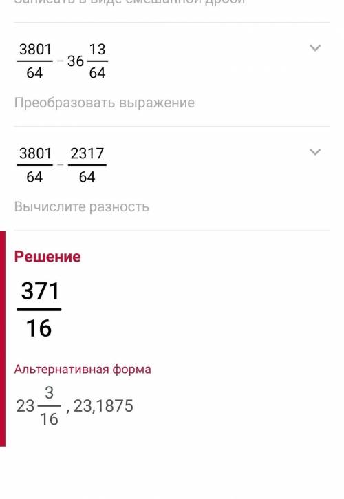 494. Найдите значения выражений: 251) 5964332 — ++ 416 64321;2) 32 - 20 -18:)4) 4061-717+ 254 +133)