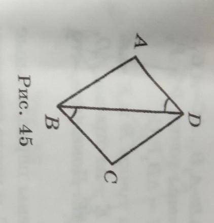 На рисунке 45 треугольник ADB = треугольнику CBD. Докажите, что AB=CD и AD=BC​