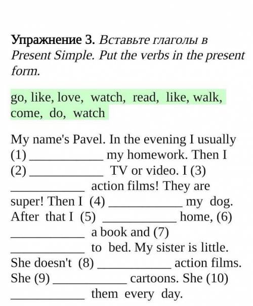Упражнение 3, Вствьте глаголы в Present Simpl. Put the verbs in the present from​