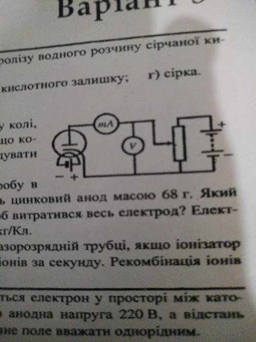 Как будут меняться показания приборов в кругу, схема которого изображена на рисунке, если скользящий