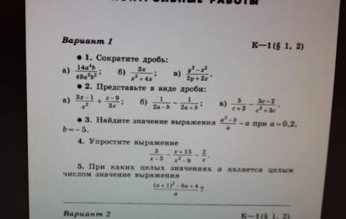 Контрольная по алгебре Алгебра 8 класс.Очень надо