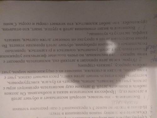 1. Прослушайте текст 2 раза, озоглавить, разделить текст на смысловые части, определите его основную