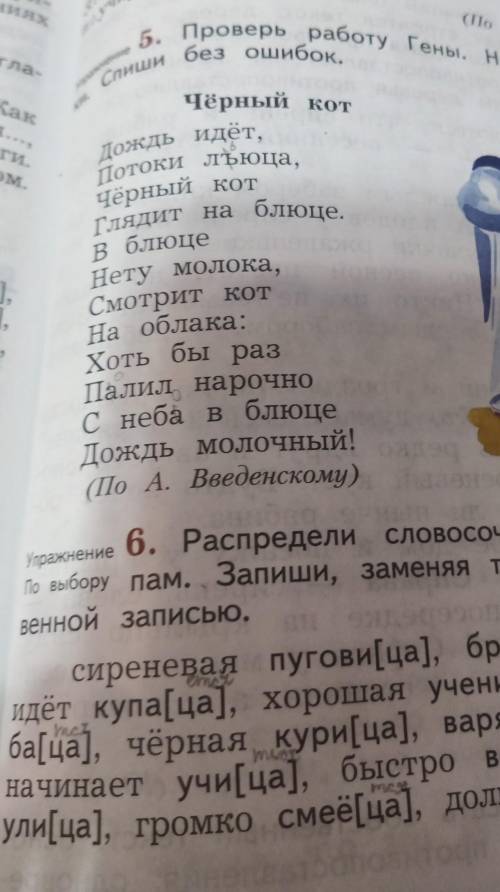 Номер задания:1. Выписать слово в котором ошибка2. Выделить орфограмму 3. Определить в какой части с