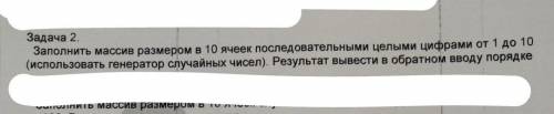 Как решить эту задачу в кумире? Можно скрин всей программы или алгоритм её написания.