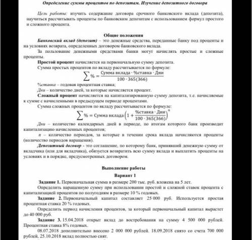 мне нужна Ваша гл мозги сюда!) Сделайте эти задания (1, 2, 3). Только сделайте всё правильно! ОК?