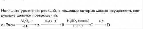 с химией задание на фото.