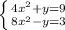 \left \{ {4x^{2} +y=9{} \atop {8x^{2} -y=3}} \right.