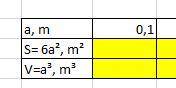 Какую здесь формула подставить?