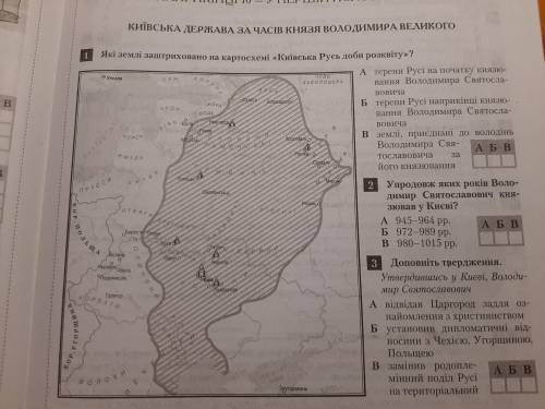 Які землі заштриховано на картосхемі*Київська Русь доби розквіту*(всі відповіді на фото