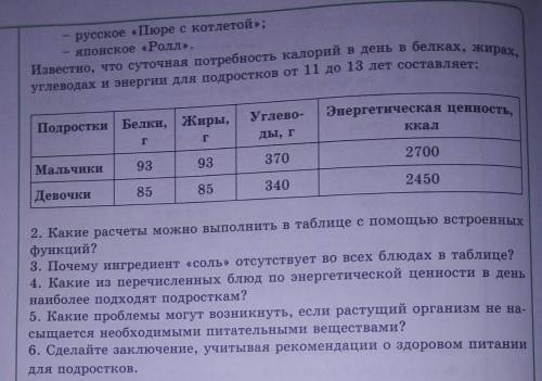 Проведите исследования,используя даннные,приведенные в таблице 9