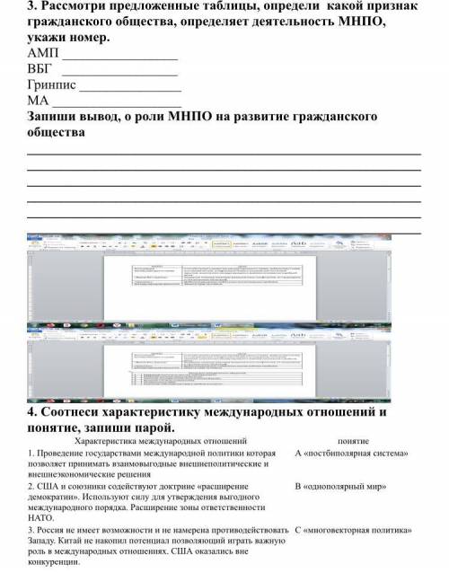 Задания 1. Назови предпосылки правового государства : 2 3 4 5 Какая из них будет главной, приведи св