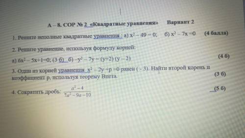 Здравствуйте,мне нужно 2 и 3,если сможете то и 4.Заранее большое