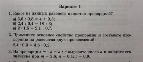 Оооччеень. срочо пишите плз 2 и 3​