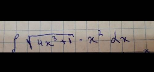 Вычислить интеграл из ((корень из 4х^3+1)-х^2)