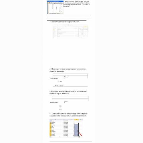 Информатика сор Дам лучший ответ сразу