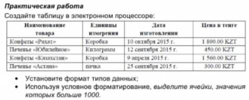 за легкую работу в Exel,только скиньте фотографию