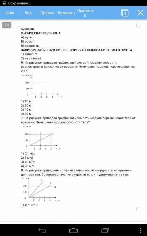 решите, нужно дано и решение