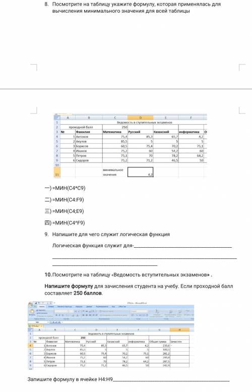 Сор по информатике 8 класс