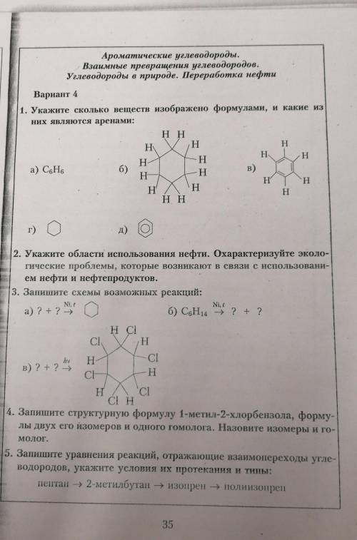 Все кроме 2 номера. Если можно по быстрее