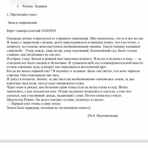 3. Заполните таблицу и запишите примеры художественно - изобразительных средств из данного текста Пр