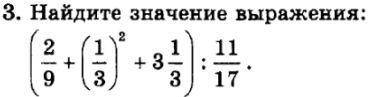 Решить надо. Математика 6 класс