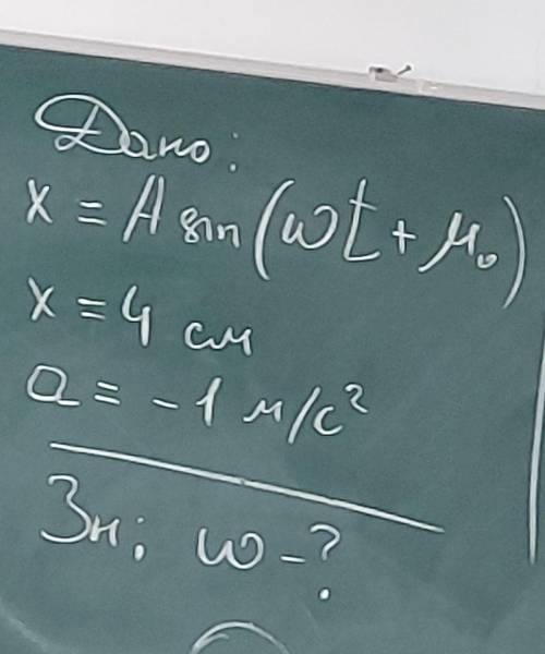 точка здійснює гармонічні коливання x=Asin(wt+m↓0) у певний момент часу заміщення точки становить 4с