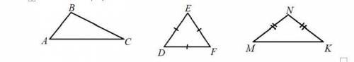 Определите тип треугольника ниже по его стороне и углу.