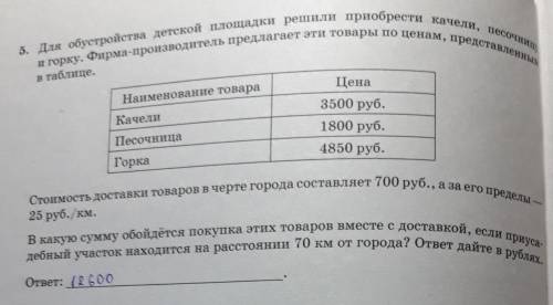 решить 5-ую задачу. В ответах 11900 р., у меня получилось 12600р. Разница в 700 рублей, т.е. именно