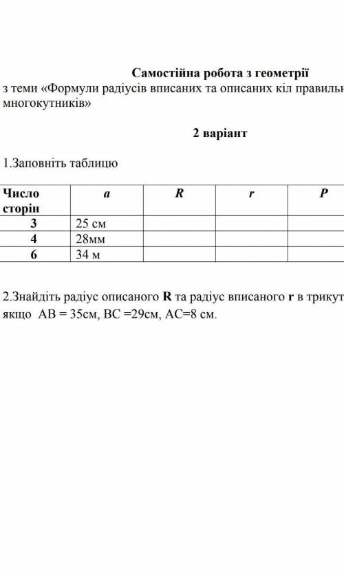 Очень быстро с малейшим объяснением ТОЛЬКО ТАБЛИЦУ​