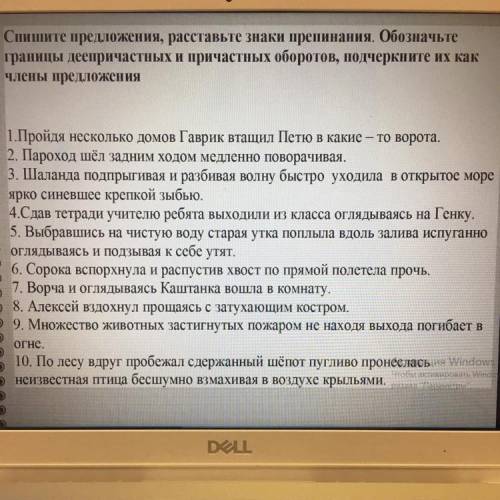 спишите расставляя пропущенные знаки препинания обозначьте границы деепричастия и причастных оборото