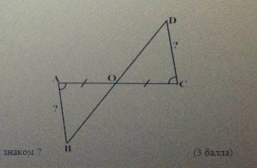 4. По данным рисунка : а) докажите, что треугольники равныб) докажите, что равны те элементы, которы