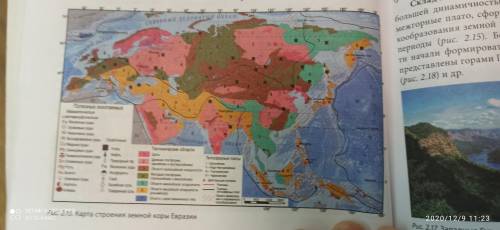 проанализировав карту рис. 2.2 2.15 охарактеризуйте одно из плоскогорий или равнину евразии укажите