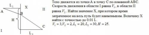 Тело движется из точки А в точку С по ломанной АВС. Скорость движения в области I равна V1 , в облас