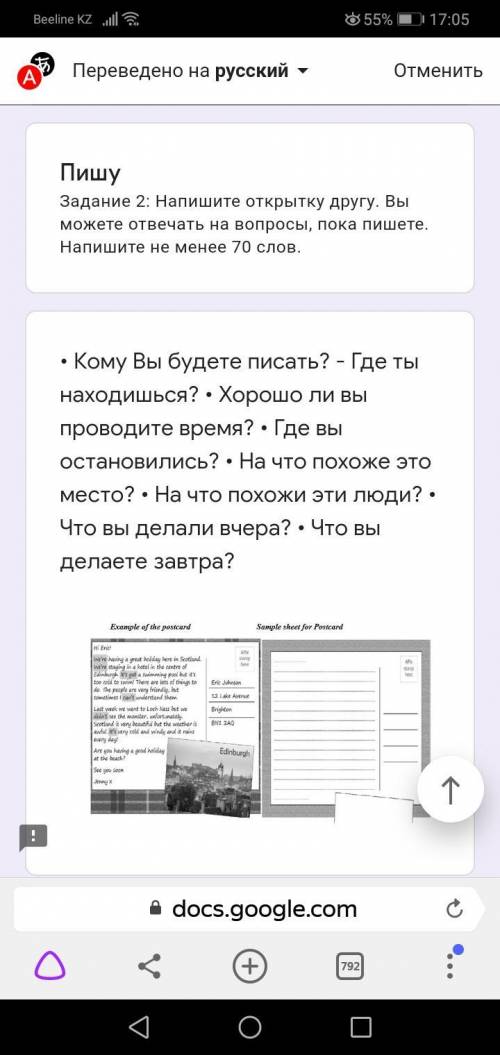 для моей подруги) Who will you write to? • Where are you? • Are you having a good time? • Where are