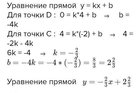 Составьте уравнение прямой, проходящей через точки c(7;-1), d(4:-2)