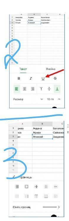 2. Что будет с данными в выделенной ячейке, если нажать на выбранную опцию? (5б)A. Текст станет боль