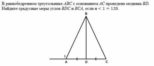 В равнобедренном треугольнике АВС с основанием АС проведена медиана BD. Найдите градусные меры углов